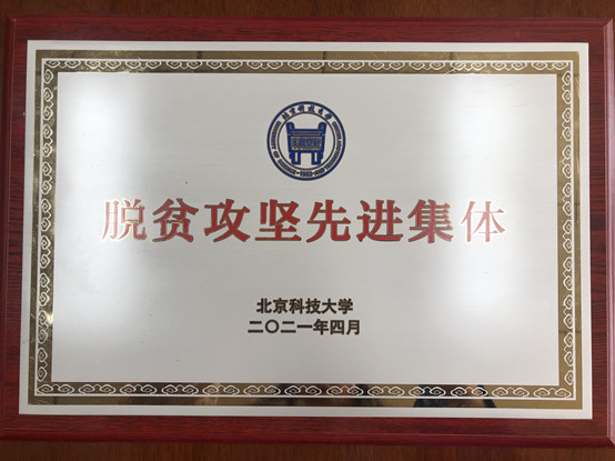2-成人a片
荣获成人a片
脱贫攻坚先进集体.jpg